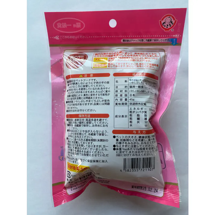 おさかなふりかけ 鮪節入り 45g 4582355721107 5790012001【別送品】