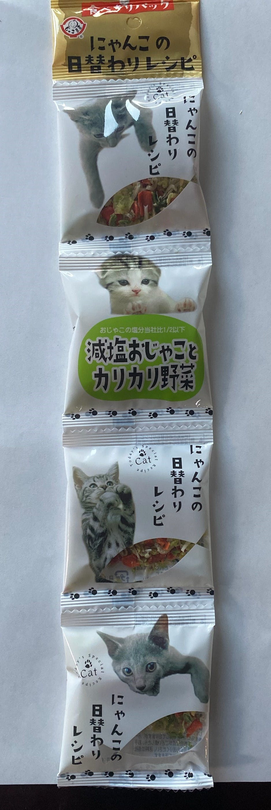 減塩おじゃこ野菜5g×4連 4582355720278 5790035001 魚・ささみ・ジャーキー(猫) 減塩おじゃこ野菜5g×4連 4582355720278 5790035001 魚・ささみ・ジャーキー(猫)