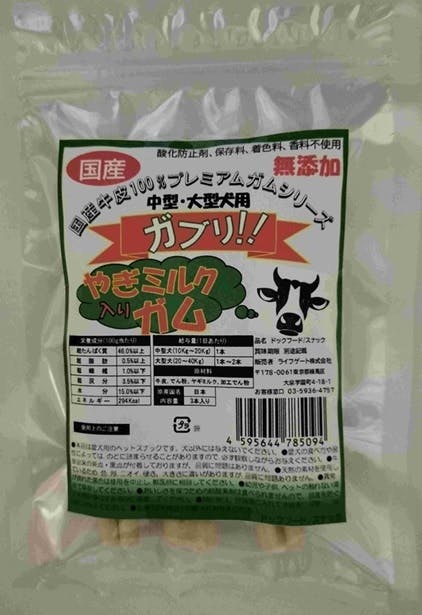 ガブリ中型・大型犬用ヤギミルク3本 4595644785094 7490009001 ふりかけ・その他おやつ ガブリ中型・大型犬用ヤギミルク3本 4595644785094 7490009001 ふりかけ・その他おやつ