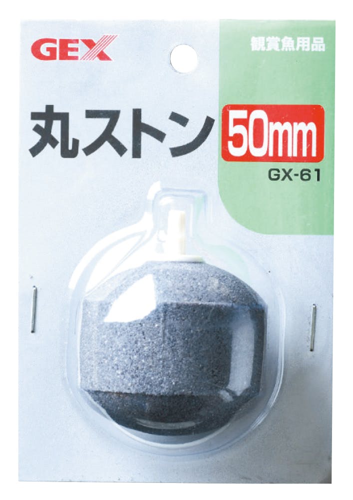 ジェックス GX-61丸ストン50mm 水槽用品 エアー用品 パーツ 745252001