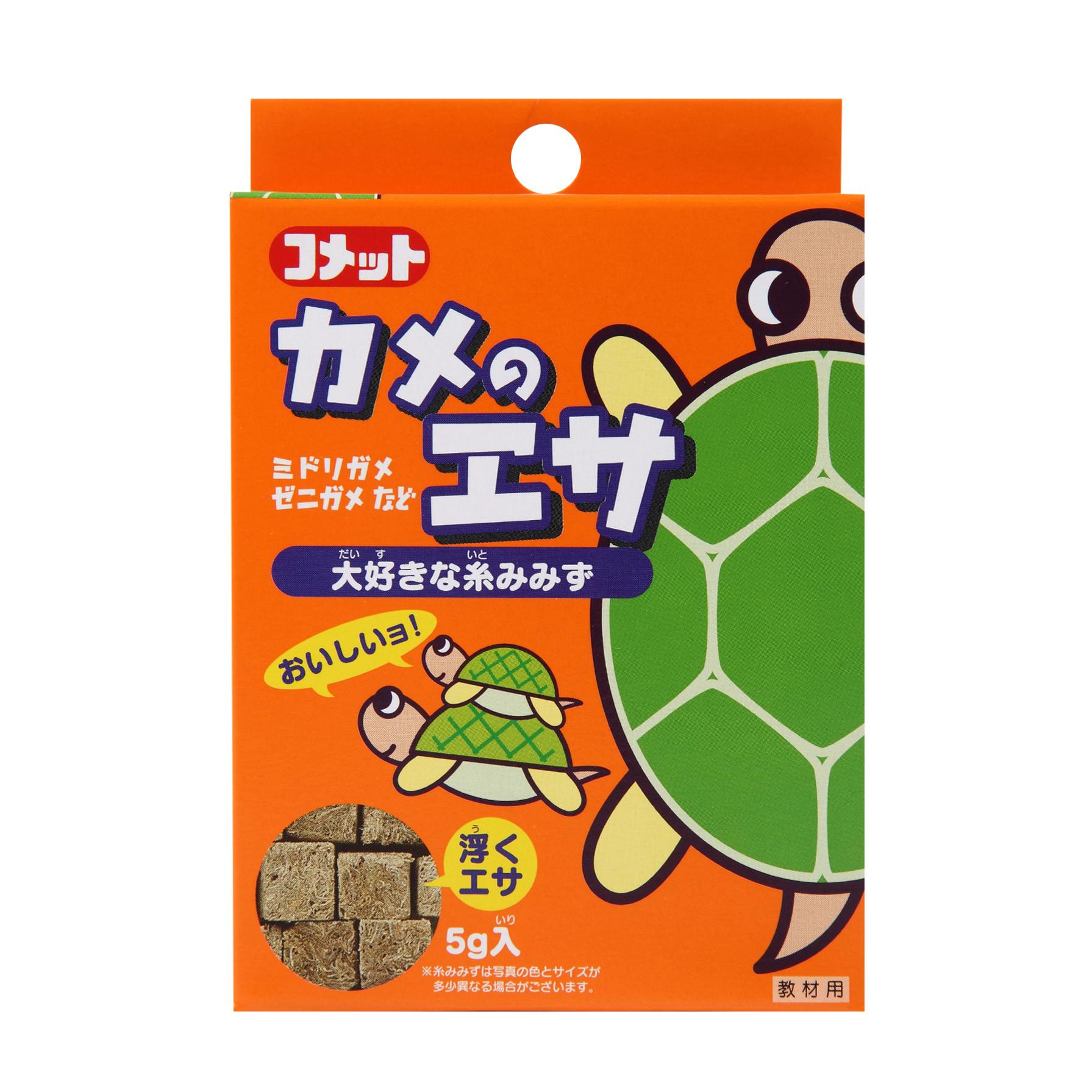【亀 】ページ　　リクエスト商品のため コメット かめのエサ5g 亀・爬虫類フード イトミミズ 浮上性