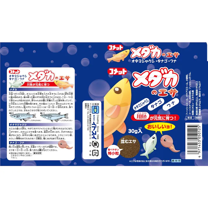 コメット メダカのエサ30g フナ・オタマジャクシ・タナゴ フード 高栄養 983124001【別送品】