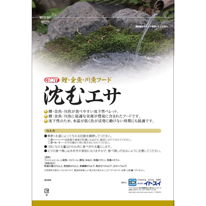 コメット 沈むエサ1kg 鯉・金魚・川魚 食いつき フード 987232001【別送品】