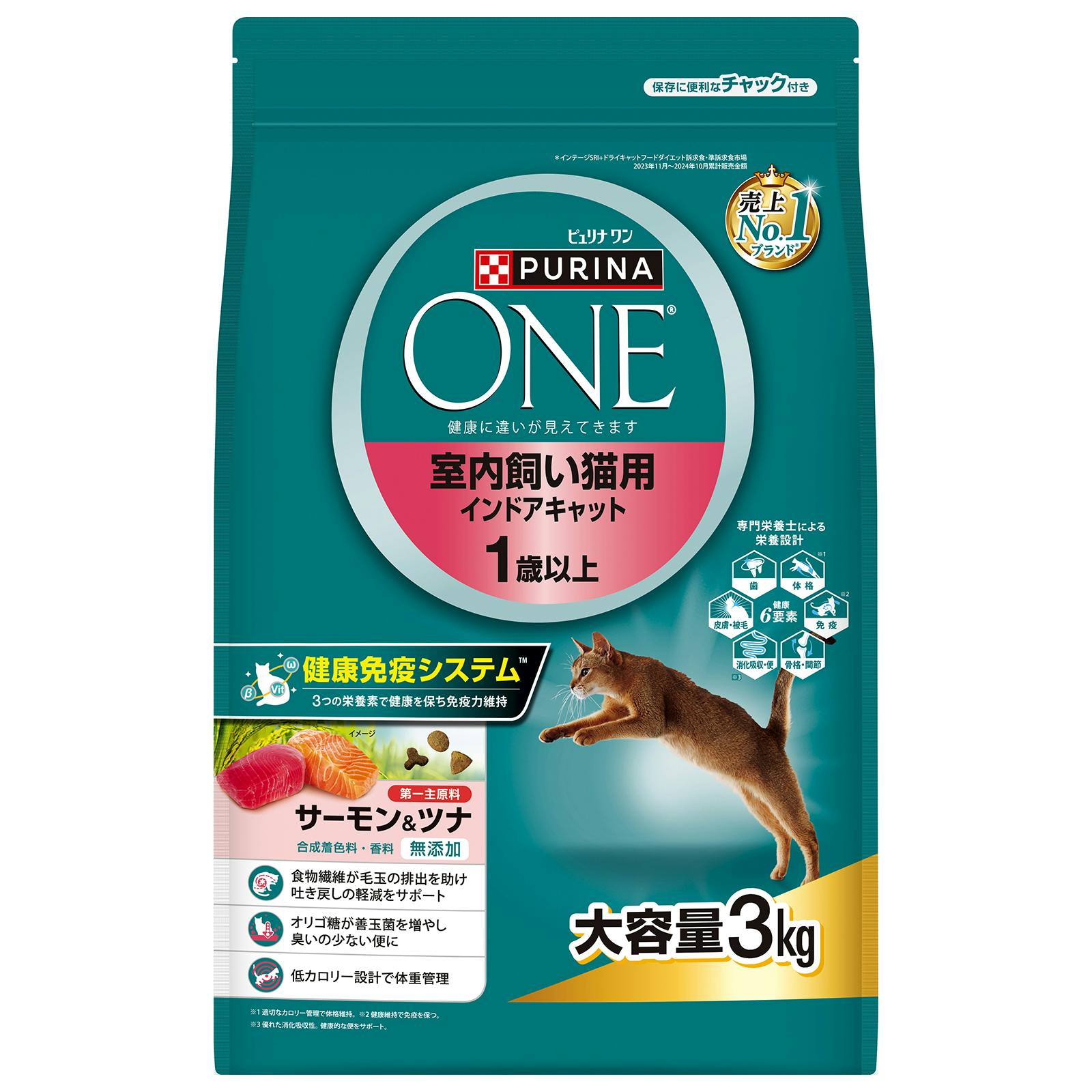 ピュリナワン キャット インドアキャットサーモン3kg 健康免疫システム 成猫 総合栄養食 1061809001 猫用ドライフード ピュリナワン キャット インドアキャットサーモン3kg 健康免疫システム 成猫 総合栄養食 1061809001 猫用ドライフード
