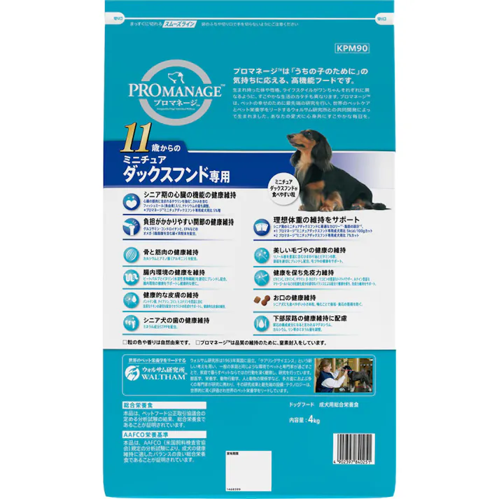 プロマネージ 11歳ダックス用4kg 体重管理 関節の健康維持 高齢犬 1080750001【別送品】
