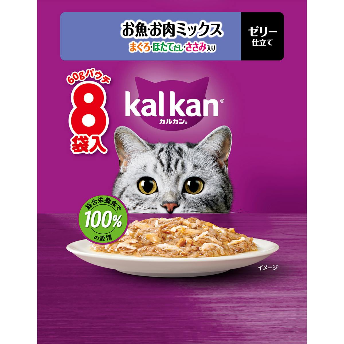 カルカンパウチ 魚肉M鮪ほたて笹身60g×8 キャットフード ウェットフード 総合栄養食 1081713001 猫用ウェットフード（パウチ）
