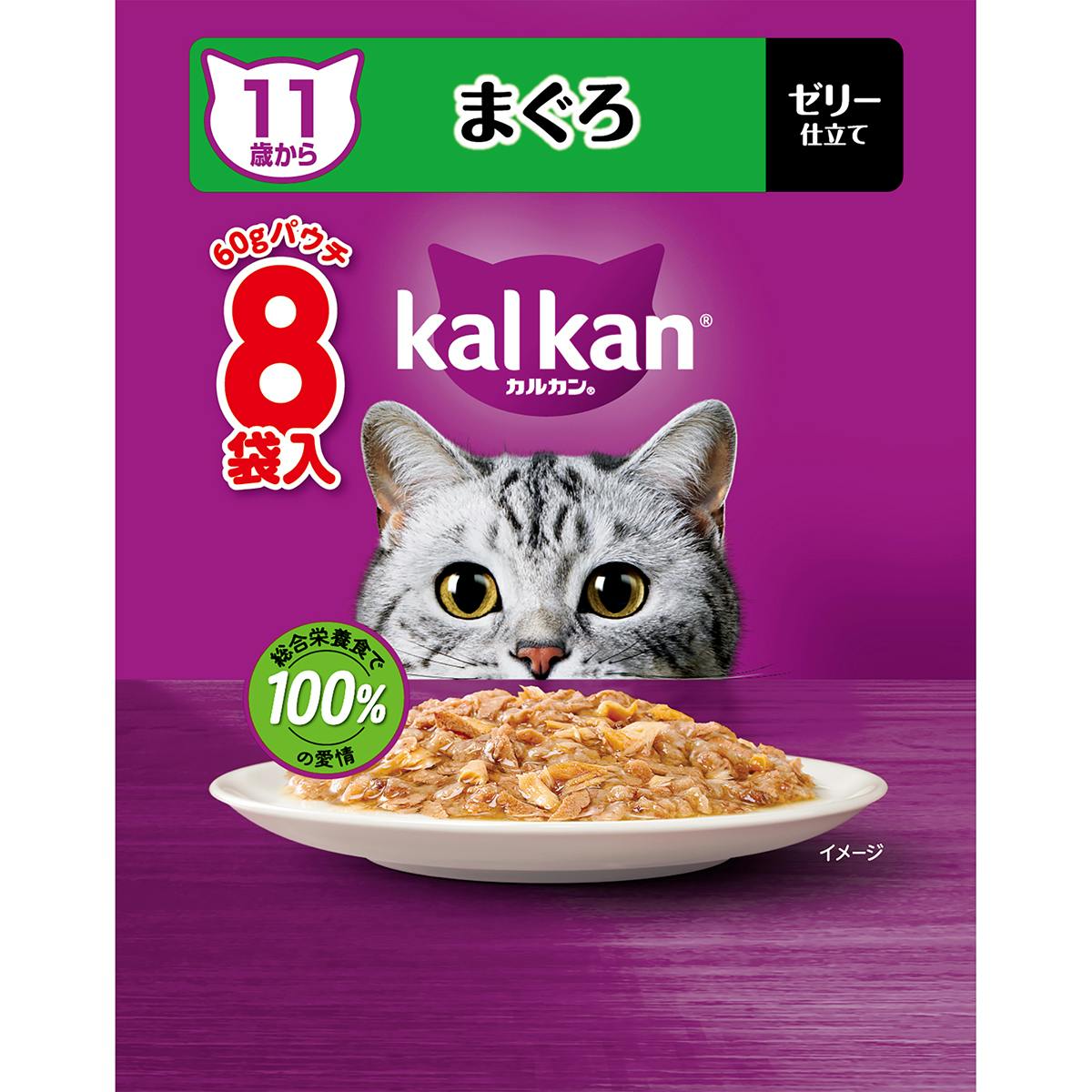 kalkanカルカンウェットフード 8個入り✖️16箱、128個 315262-1.jpg