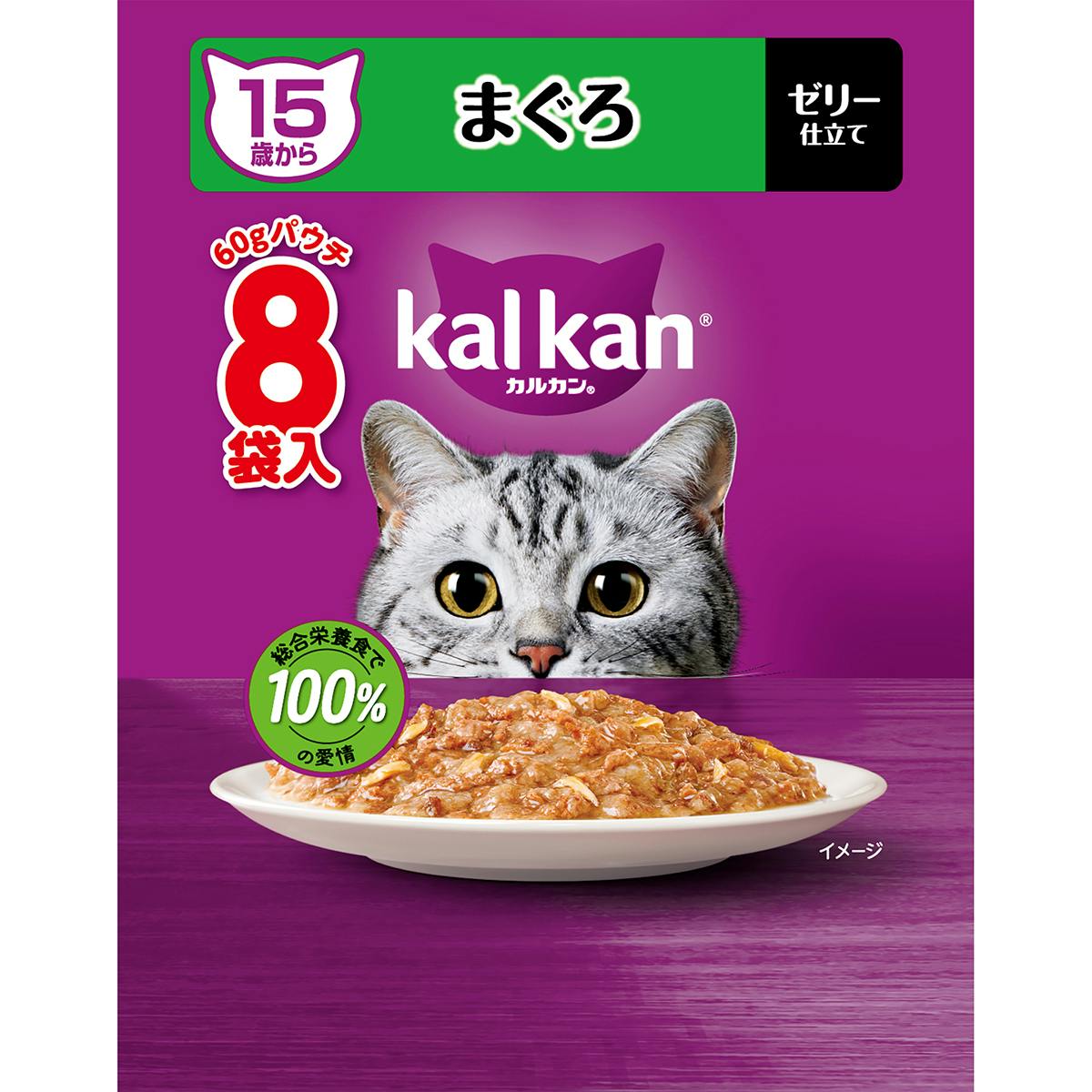 カルカンパウチ 15歳まぐろ60g×8 キャットフード ウェットフード 総合栄養食 1081724001 猫用ウェットフード（パウチ）
