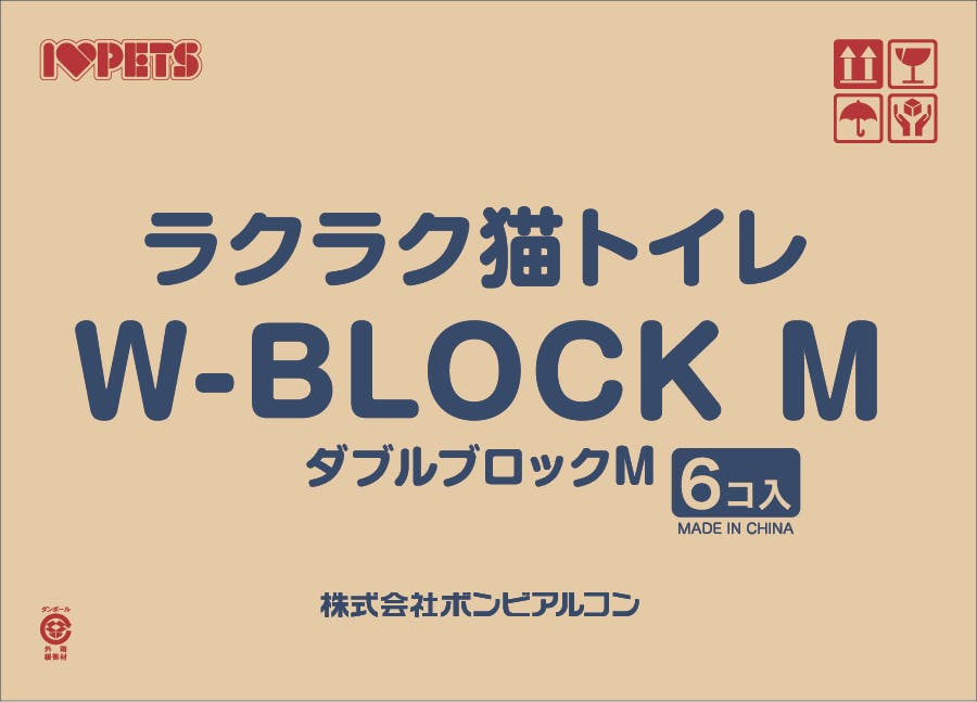 ボンビアルコン ラクラク猫トイレダブルブロックMアイボリー 二重構造 キレイ好き 飛び散り抑制 1311385001 猫トイレ・スコップ ボンビアルコン ラクラク猫トイレダブルブロックMアイボリー 二重構造 キレイ好き 飛び散り抑制 1311385001 猫トイレ・スコップ