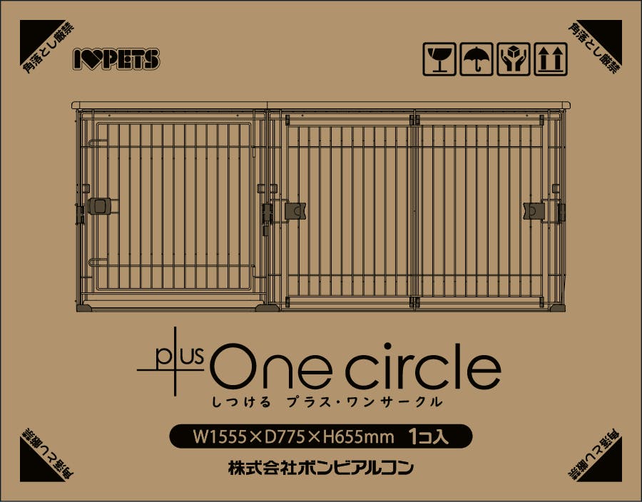 ボンビアルコン しつけるプラスワンサークル 犬用品 飛び散り防止