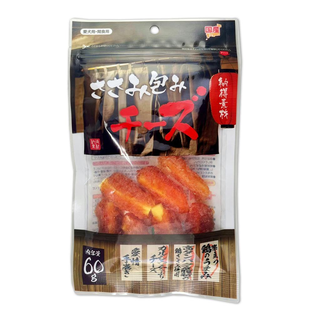 ささみ様確認用 納得素材 ささみ包みチーズ60g 犬用おやつ 国産 1340387001