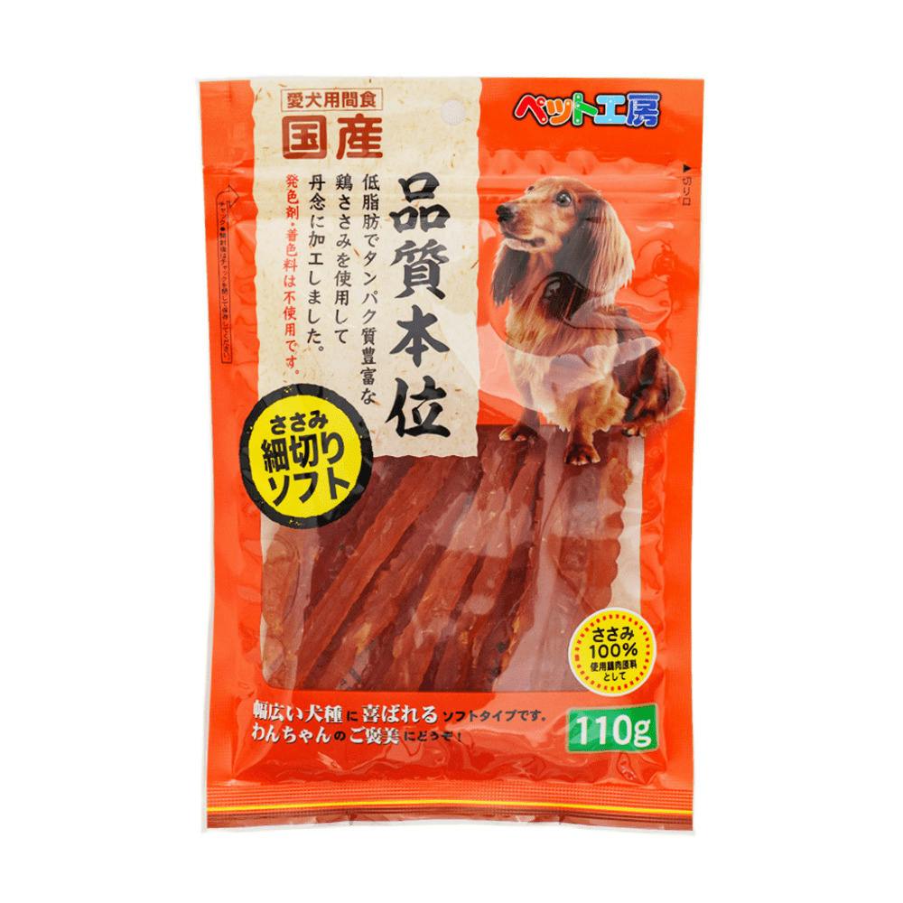 ペット工房 ささみ細切りソフト110g 犬用おやつ 天然素材 国産 1340388001【別送品】