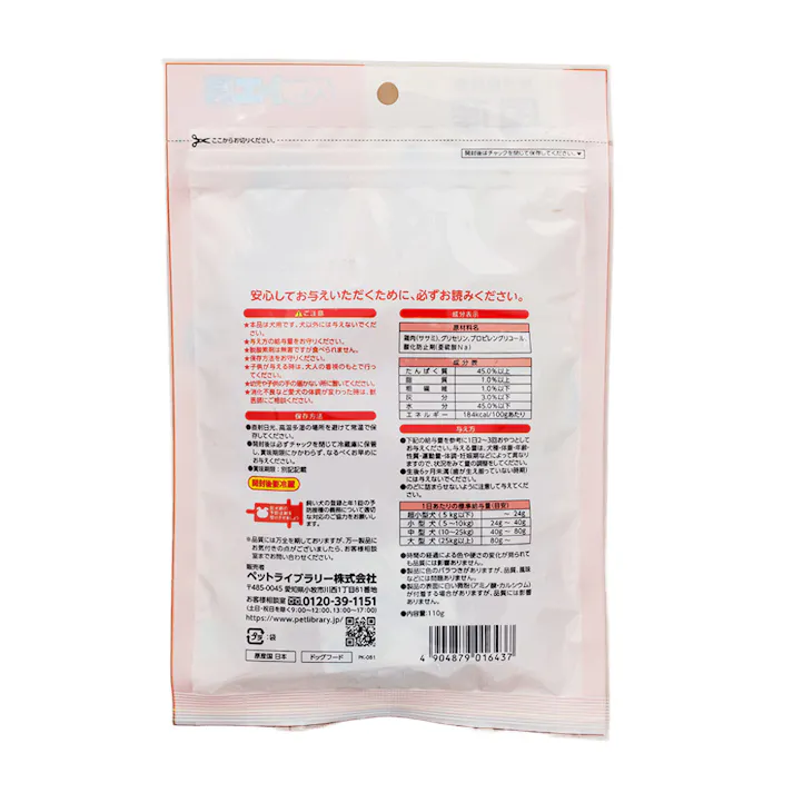 ペット工房 ささみ細切りソフト110g 犬用おやつ 天然素材 国産 1340388001【別送品】