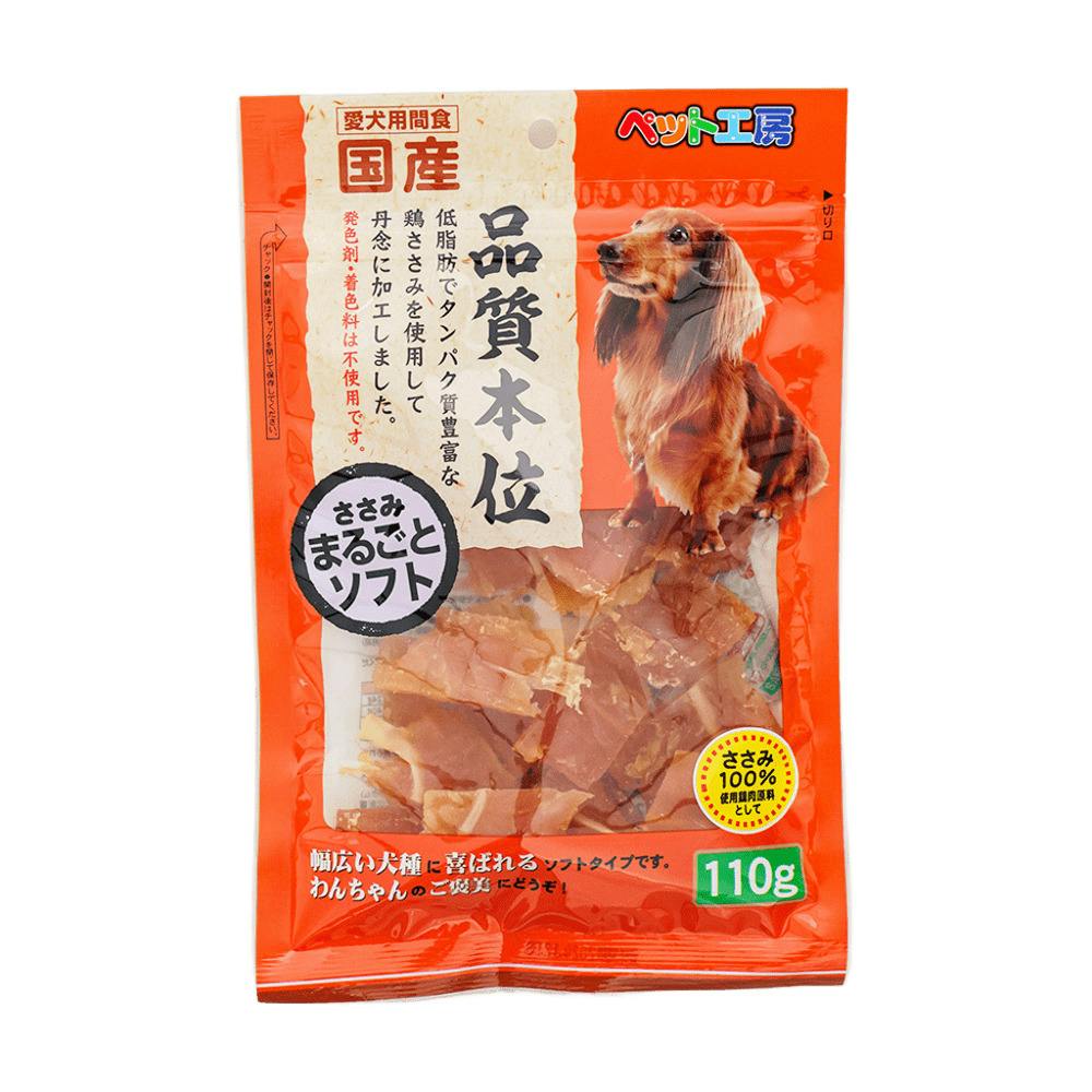 ペット工房 ささみまるごとソフト110g 犬用おやつ 天然素材 国産 1340390001 ひんやりマット・プレート ペット工房 ささみまるごとソフト110g 犬用おやつ 天然素材 国産 1340390001 ひんやりマット・プレート