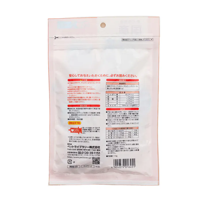 ペット工房 ささみまるごとソフト110g 犬用おやつ 天然素材 国産 1340390001【別送品】