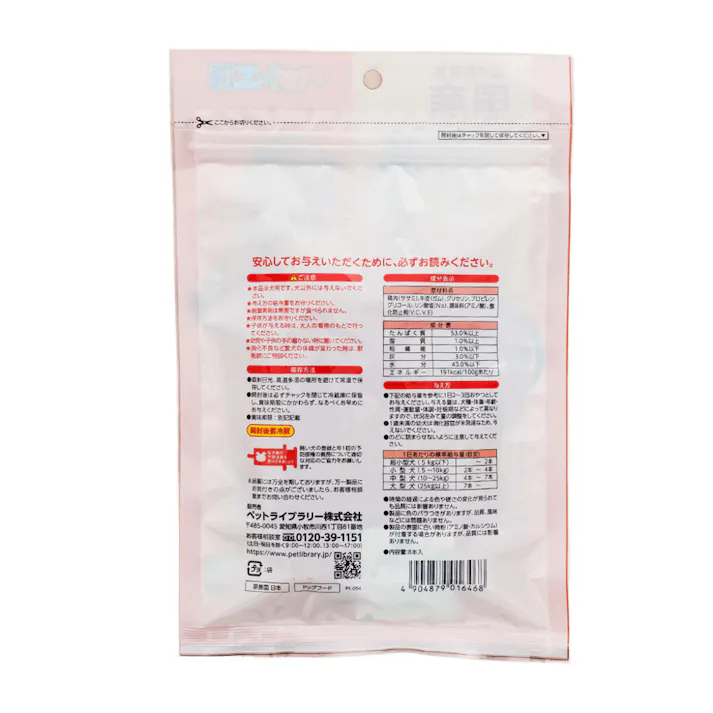 ペット工房 ささみ巻きガムミニソフト8本 犬用おやつ 低脂肪 国産 1340391001【別送品】