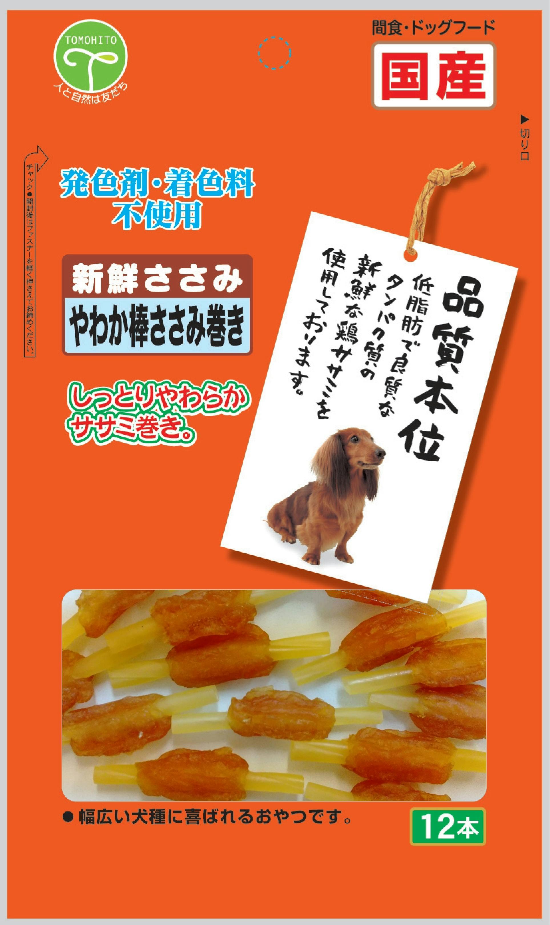 新鮮ささみ やわか棒ささみ巻き12本 ドッグフード 発色剤・着色料不使用 しっとりやわらか 1340429001 ガム・デンタルケア