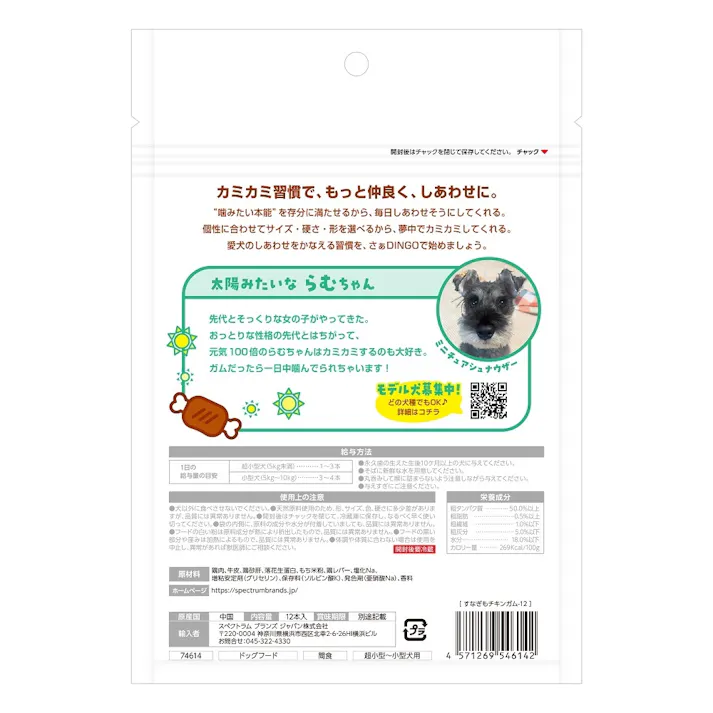 ディンゴ すなぎもチキンガム12本 ドッグフード 硬め おやつ 1360828001【別送品】