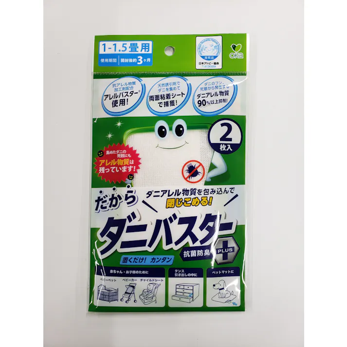 ダニバスター 防ダニシートミニ2枚入り 置くだけ簡単 ダニアレル物質低減 抗菌防臭 1500027001【別送品】