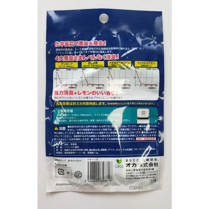 デオぺトモ トイレゴミ箱ニオイ消し ペット用 消臭 レモンの香り 1500029001【別送品】