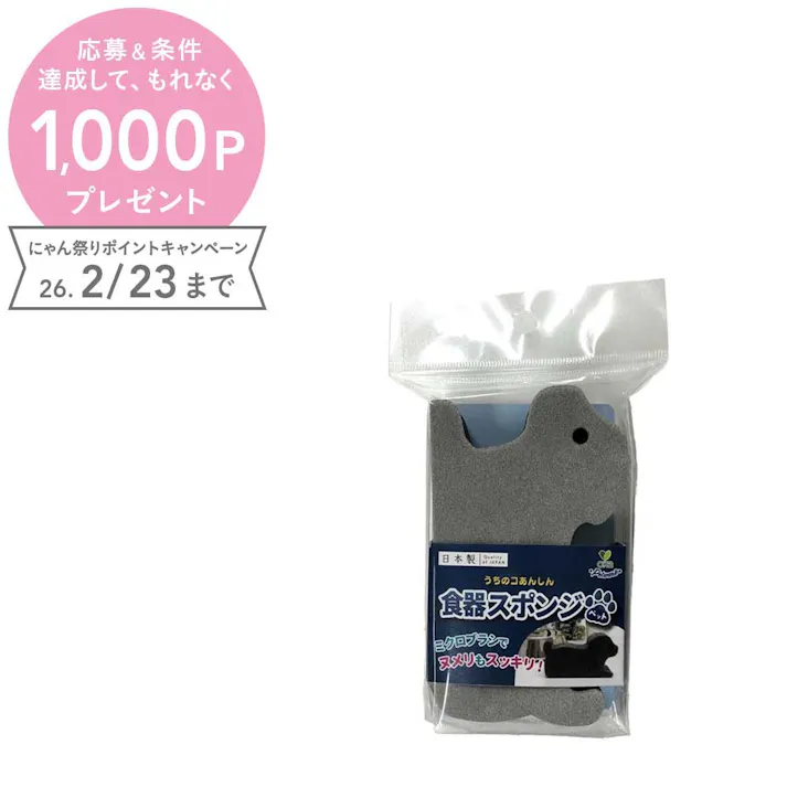オカ 食器スポンジペット イヌ 泡立ち キッチングッズ ペット食器 1500060001【別送品】
