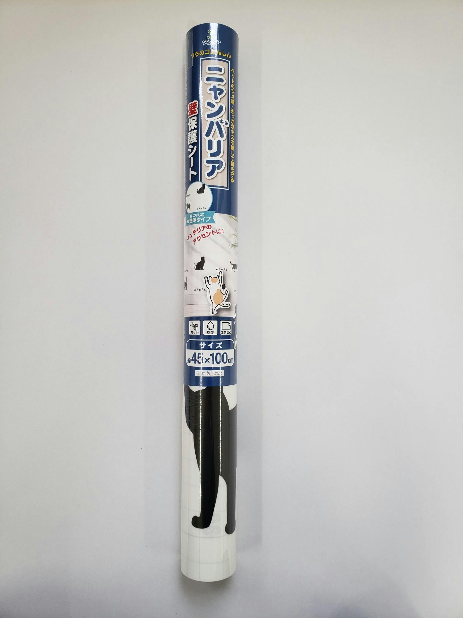 オカ ニャンバリア壁保護シートシルエット カットOK はがせる 防水 1500081001【別送品】