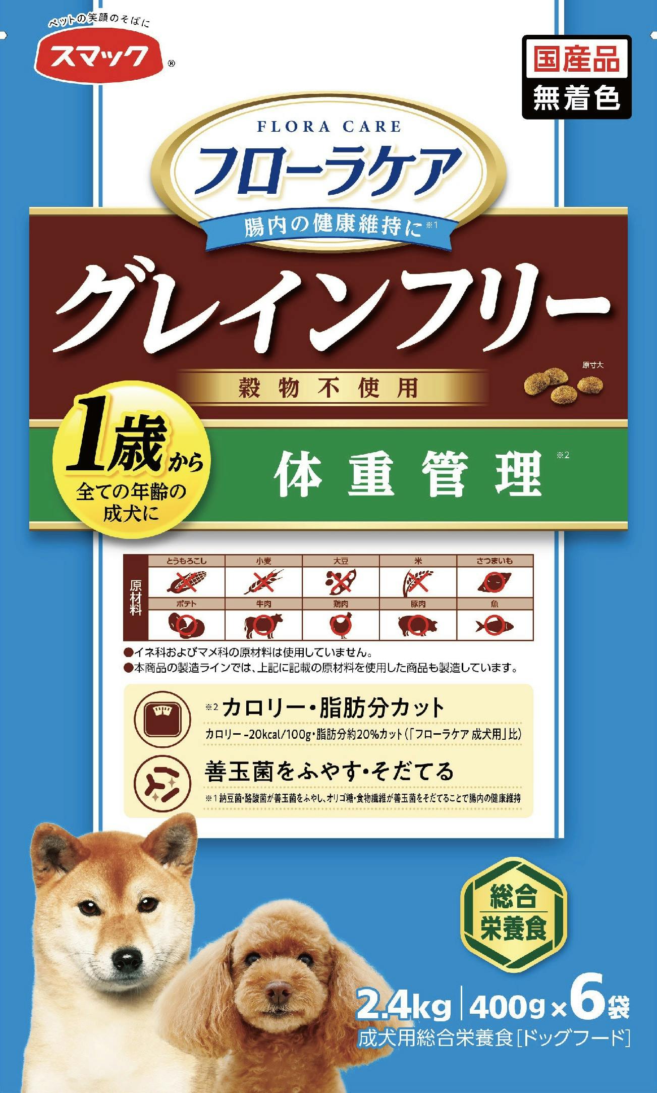 フローラケアDOG 体重管理2.4kg 無着色 グレインフリー 総合栄養食 1610706001 専門フード(犬用ドライフード) フローラケアDOG 体重管理2.4kg 無着色 グレインフリー 総合栄養食 1610706001 専門フード(犬用ドライフード)