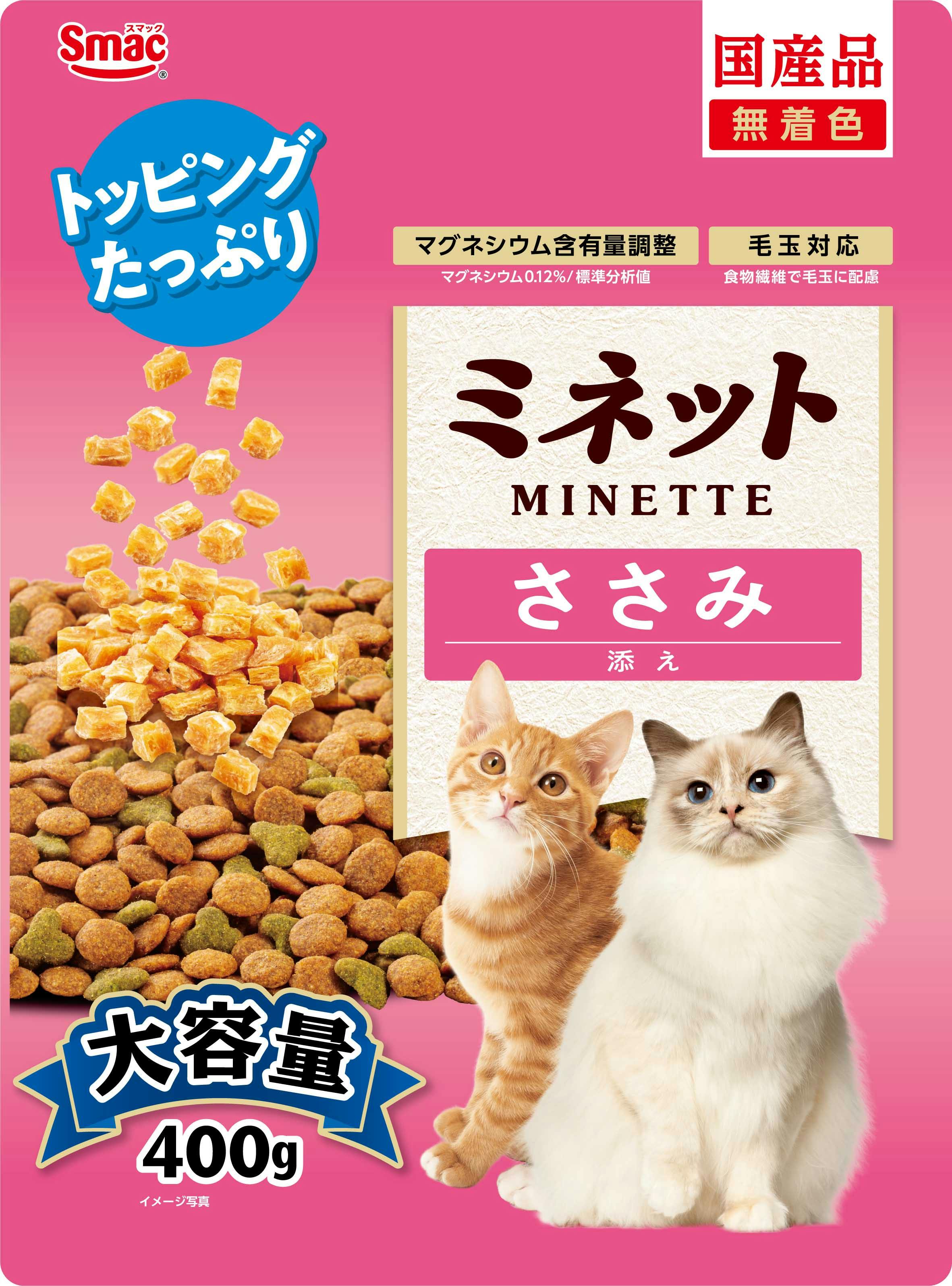 ミネット ささみ添え400g 全成長段階用 消臭成分配合 毛玉に配慮 1610754001 猫用ドライフード ミネット ささみ添え400g 全成長段階用 消臭成分配合 毛玉に配慮 1610754001 猫用ドライフード