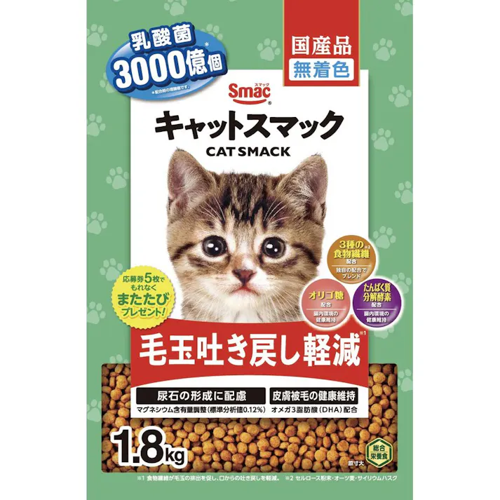 キャットスマック 毛玉1.8kg 乳酸菌 無着色 総合栄養食 1610760001【別送品】