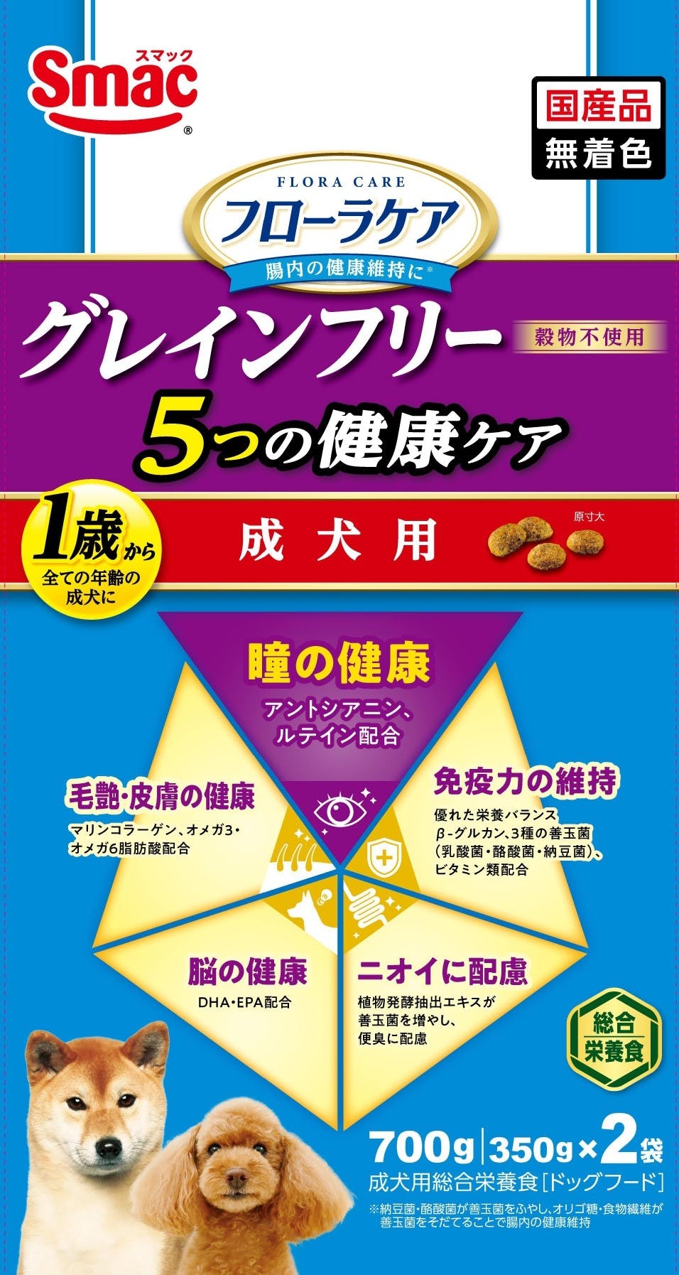 フローラケアDOG 成犬瞳700g 無着色 グレインフリー 総合栄養食 1610762001 専門フード(犬用ドライフード) フローラケアDOG 成犬瞳700g 無着色 グレインフリー 総合栄養食 1610762001 専門フード(犬用ドライフード)