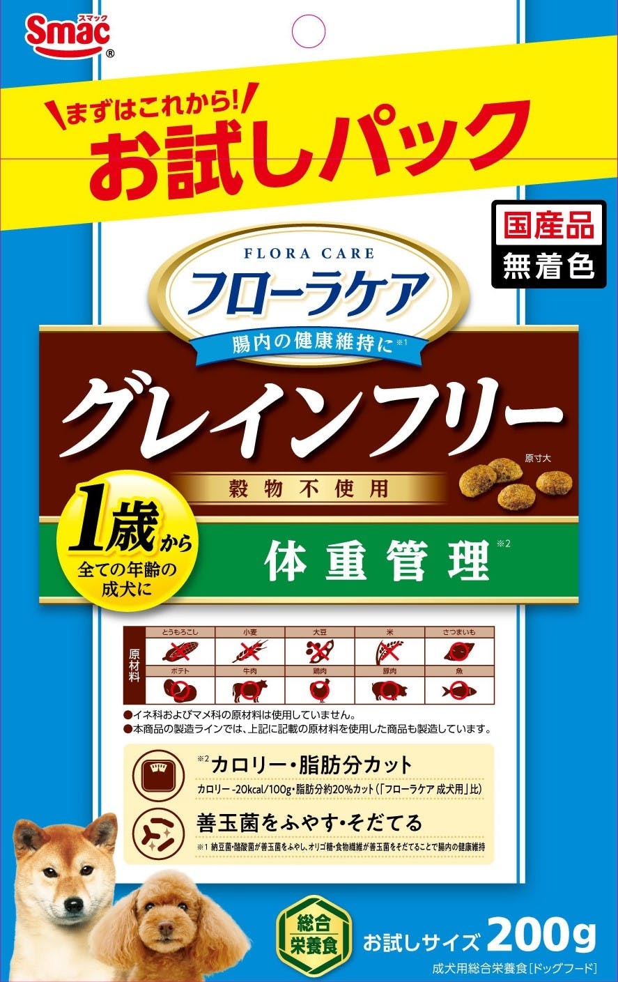 フローラケアDOG お試し体重管理200g 無着色 グレインフリー 総合栄養食 1610764001 専門フード(犬用ドライフード) フローラケアDOG お試し体重管理200g 無着色 グレインフリー 総合栄養食 1610764001 専門フード(犬用ドライフード)