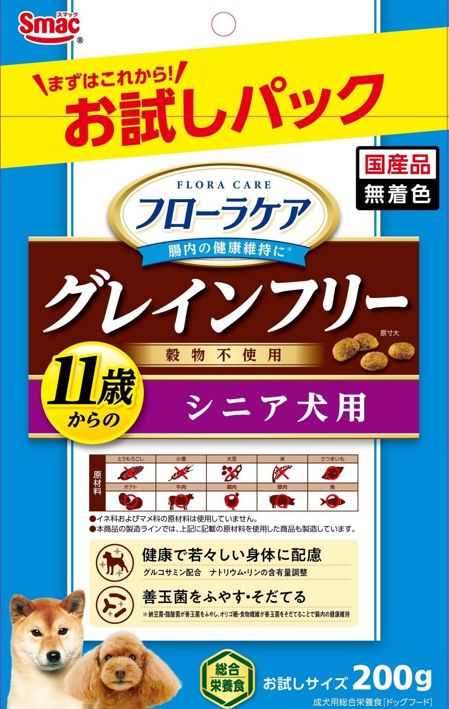 フローラケアDOG お試しシニア犬200g 無着色 グレインフリー 総合栄養食 1610766001 専門フード(犬用ドライフード) フローラケアDOG お試しシニア犬200g 無着色 グレインフリー 総合栄養食 1610766001 専門フード(犬用ドライフード)