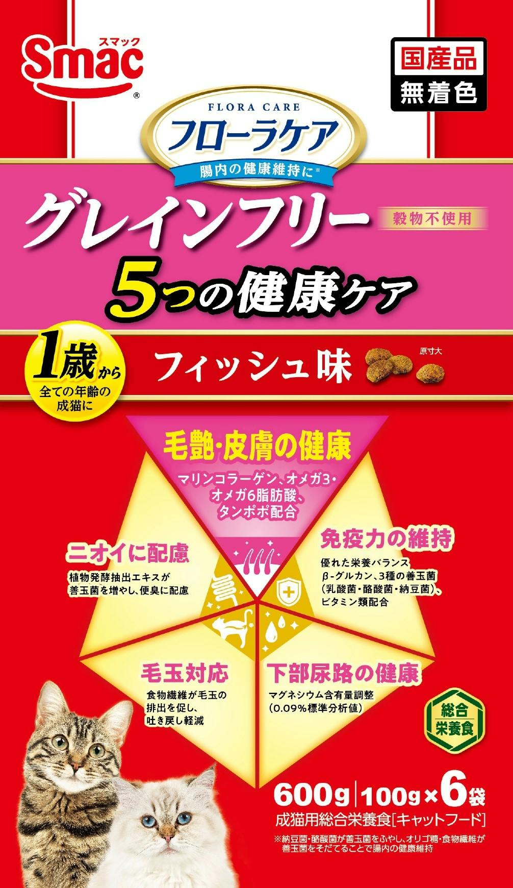 フローラケアCAT 毛艶皮膚フィッシュ600g 成猫用 グレインフリー 総合栄養食 1610774001 猫用ドライフード フローラケアCAT 毛艶皮膚フィッシュ600g 成猫用 グレインフリー 総合栄養食 1610774001 猫用ドライフード