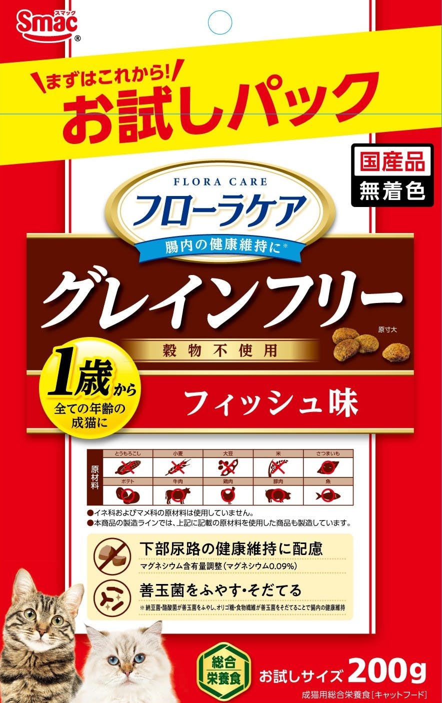 フローラケアCAT お試し成猫フィッシュ200g 成猫用 グレインフリー 総合栄養食 1610775001 猫用ドライフード フローラケアCAT お試し成猫フィッシュ200g 成猫用 グレインフリー 総合栄養食 1610775001 猫用ドライフード