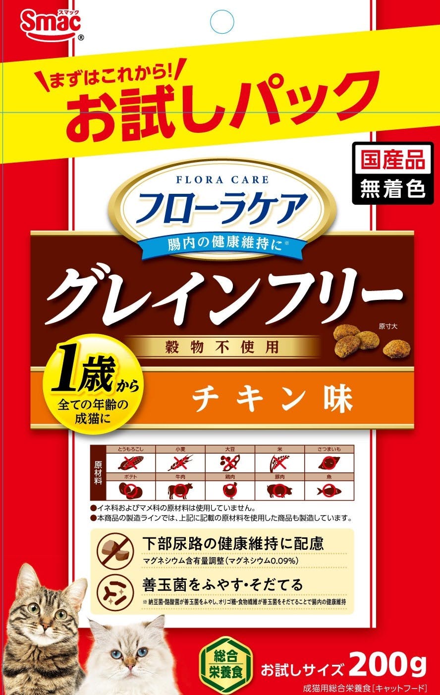 フローラケアCAT お試し成猫チキン200g 成猫用 グレインフリー 総合栄養食 1610776001 猫用ドライフード フローラケアCAT お試し成猫チキン200g 成猫用 グレインフリー 総合栄養食 1610776001 猫用ドライフード