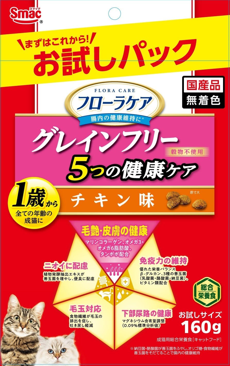 フローラケアCAT お試し毛艶皮膚チキン160g 成猫用 グレインフリー 総合栄養食 1610781001 猫用ドライフード フローラケアCAT お試し毛艶皮膚チキン160g 成猫用 グレインフリー 総合栄養食 1610781001 猫用ドライフード