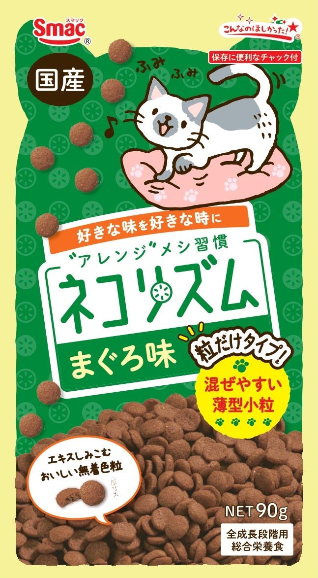 ネコリズム 粒だけまぐろ味90g 薄型小粒タイプ チャック付き 総合栄養食 1610786001 猫用ドライフード