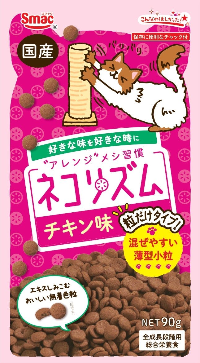 ネコリズム 粒だけチキン味90g 薄型小粒タイプ チャック付き 総合栄養食 1610787001 猫用ドライフード