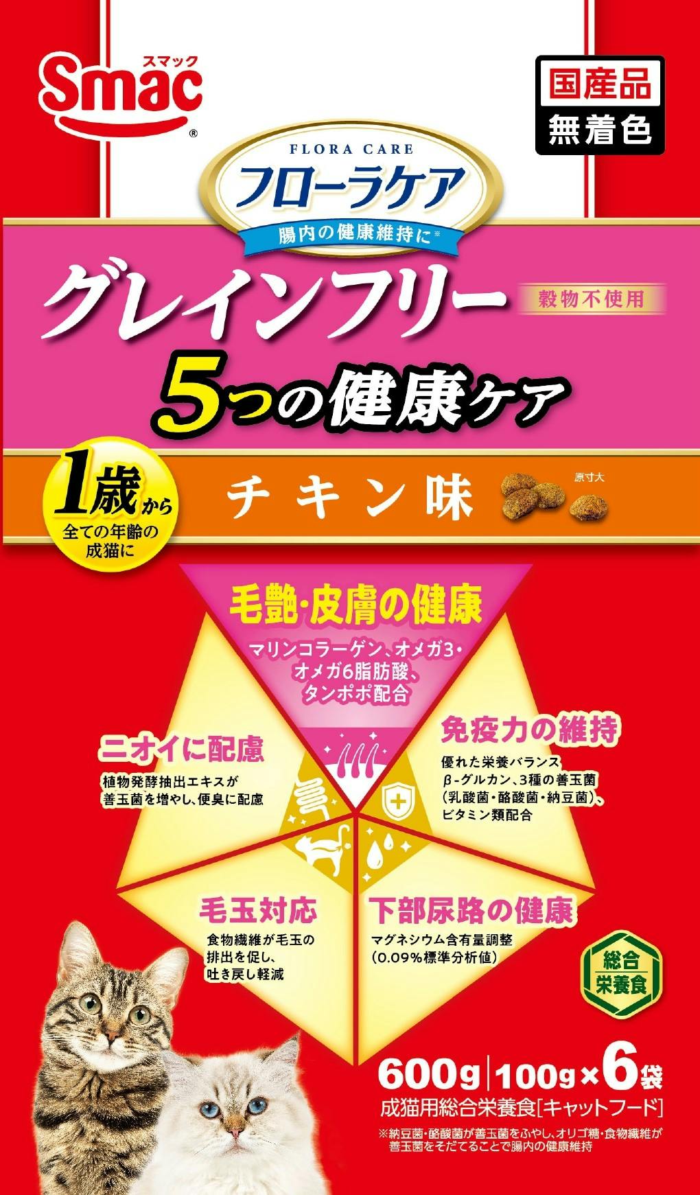 フローラケアCAT 毛艶皮膚チキン600g 成猫用 グレインフリー 総合栄養食 1610793001 猫用ドライフード フローラケアCAT 毛艶皮膚チキン600g 成猫用 グレインフリー 総合栄養食 1610793001 猫用ドライフード