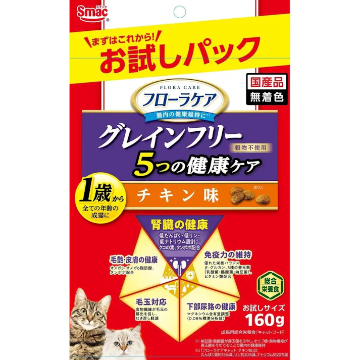 フローラケアCAT お試し腎臓チキン160g 成猫用 グレインフリー 総合栄養食 1610794001【別送品】