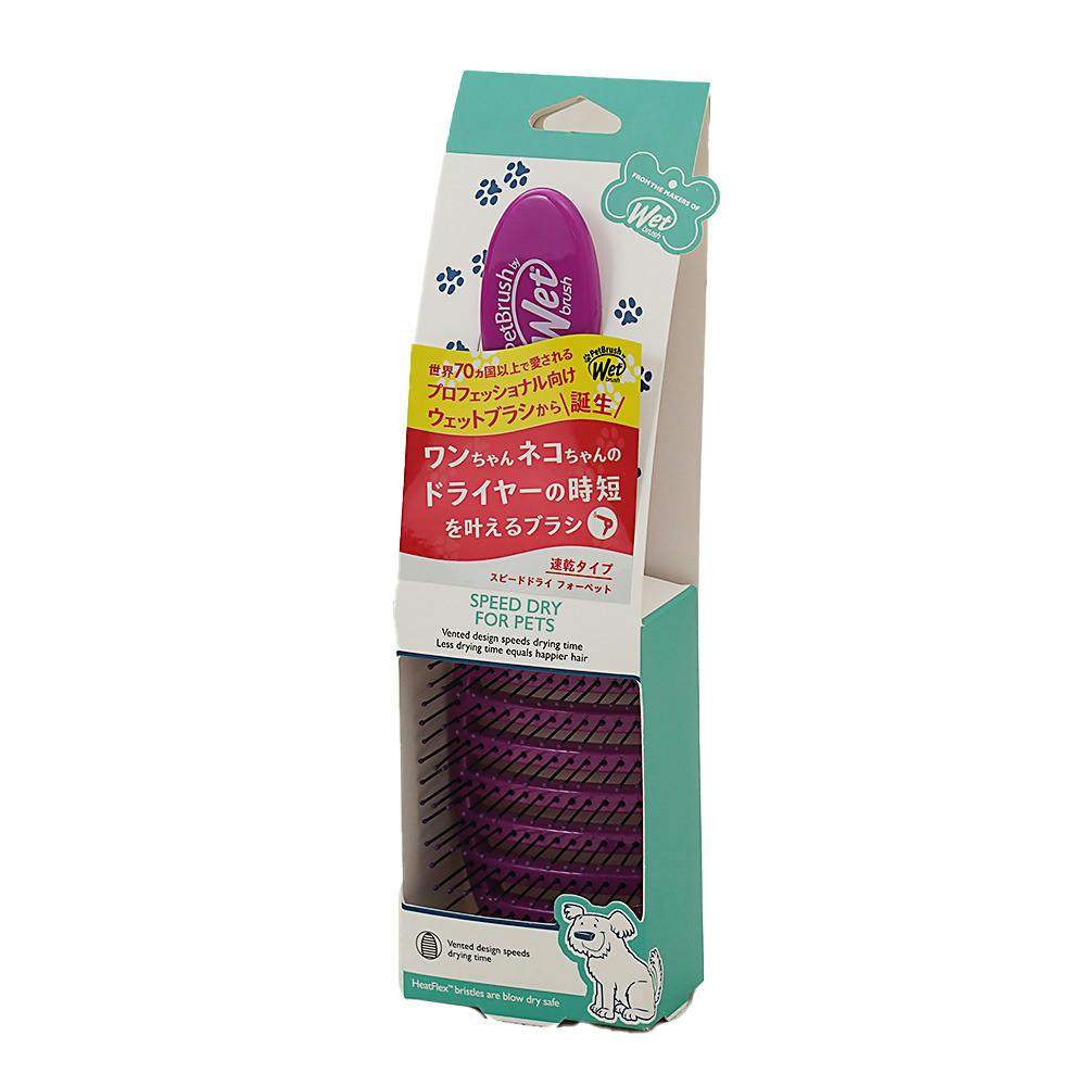 Wetbrush スピードドライ ペットブラシ ドライヤー時間短縮 犬猫兼用 1679005001 ひんやりマット・プレート Wetbrush スピードドライ ペットブラシ ドライヤー時間短縮 犬猫兼用 1679005001 ひんやりマット・プレート