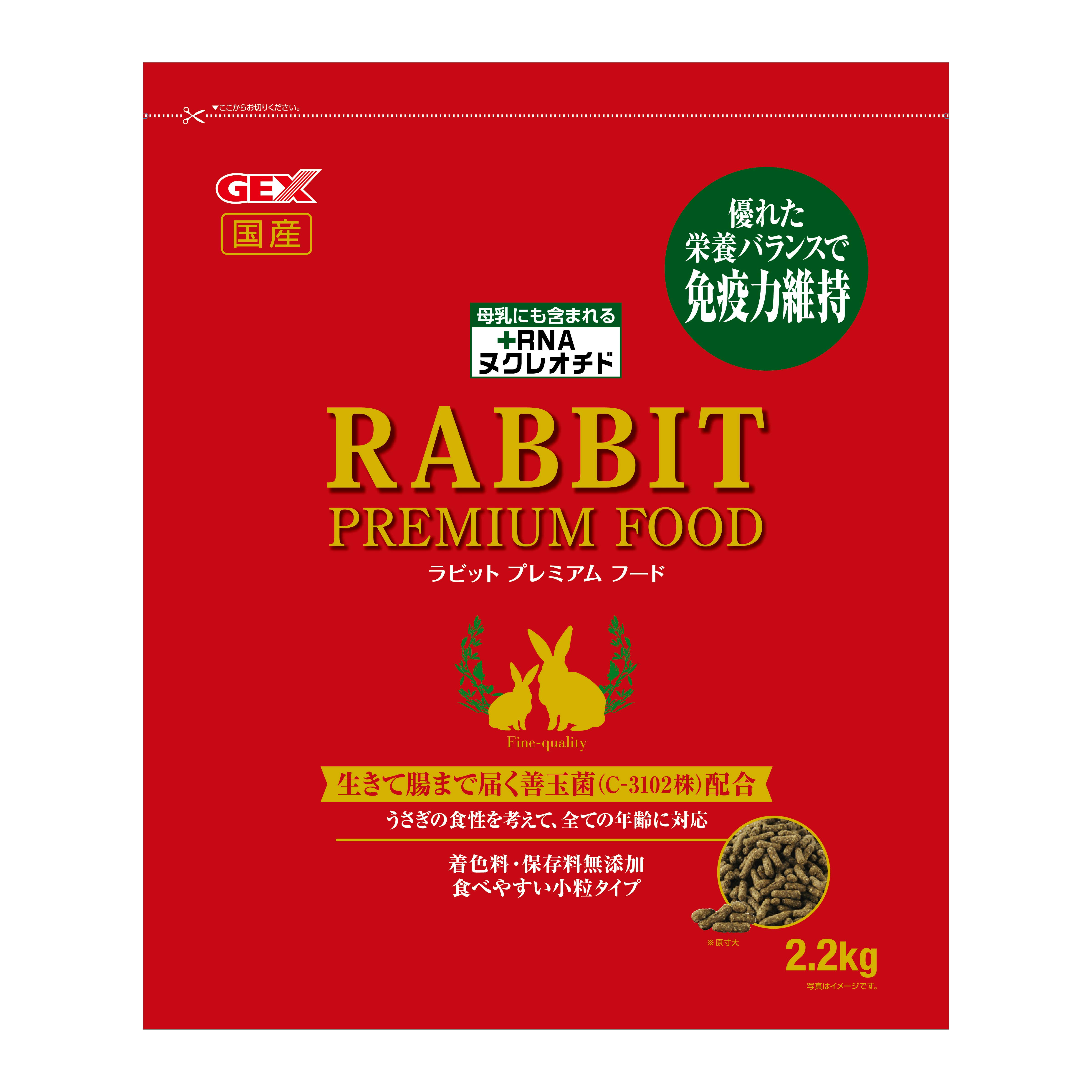 ジェックス ラビットプレミアムフード850g 小動物フード 善玉菌 健康