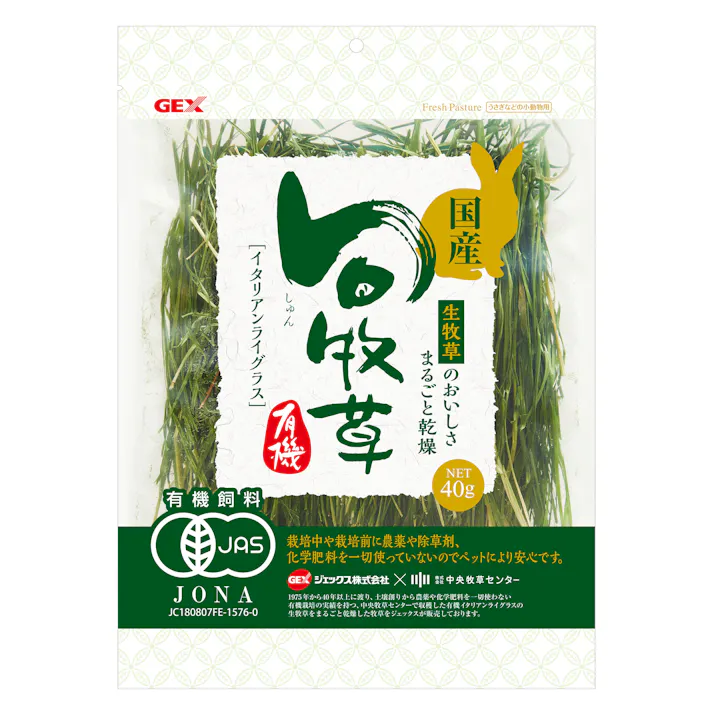 ジェックス 旬牧草イタリアンライグラス40g 小動物フード 無農薬 1743135001【別送品】