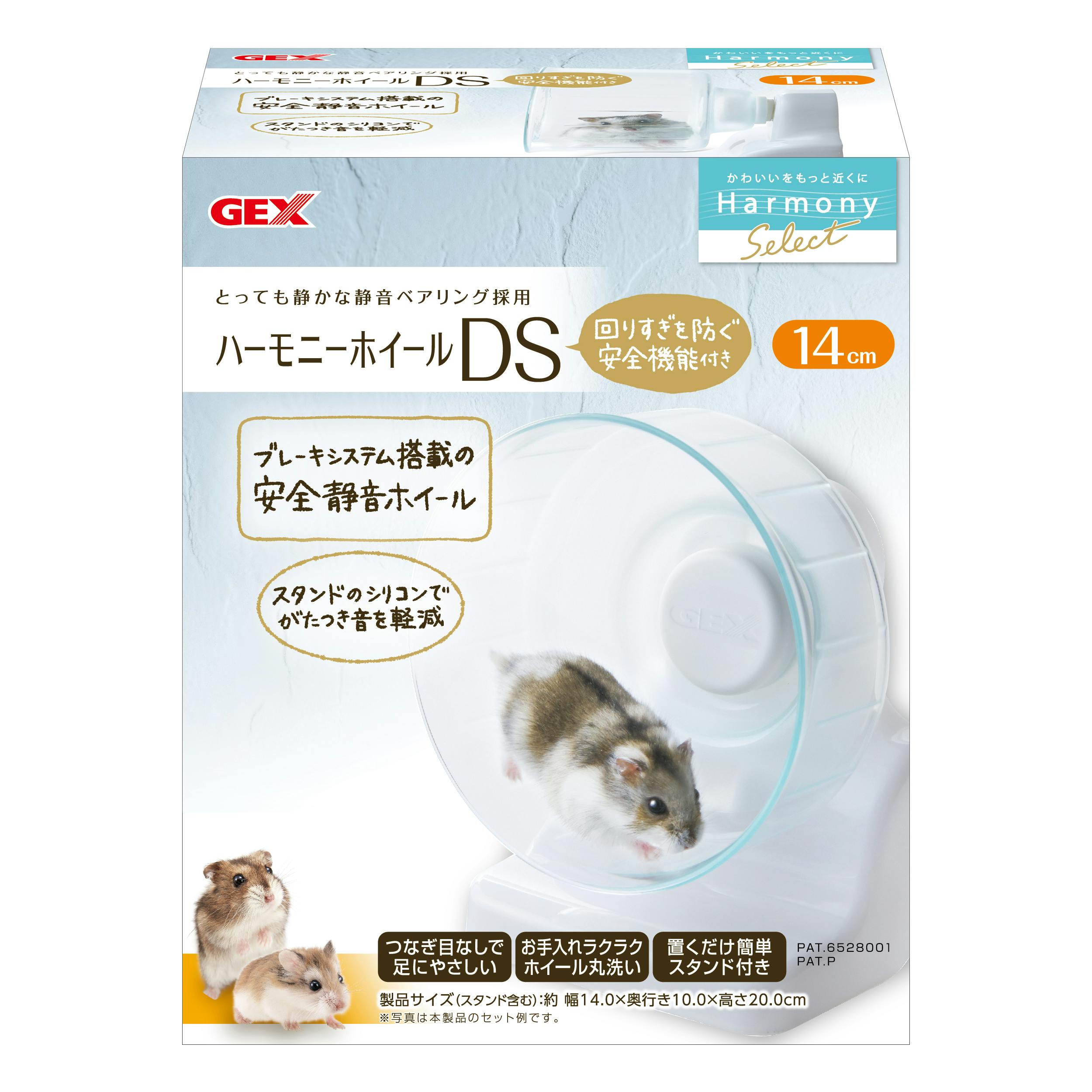 ジェックス ハーモニーホイールDS14 小動物用品 ストレス解消 1743433001 小動物用品 ジェックス ハーモニーホイールDS14 小動物用品 ストレス解消 1743433001 小動物用品