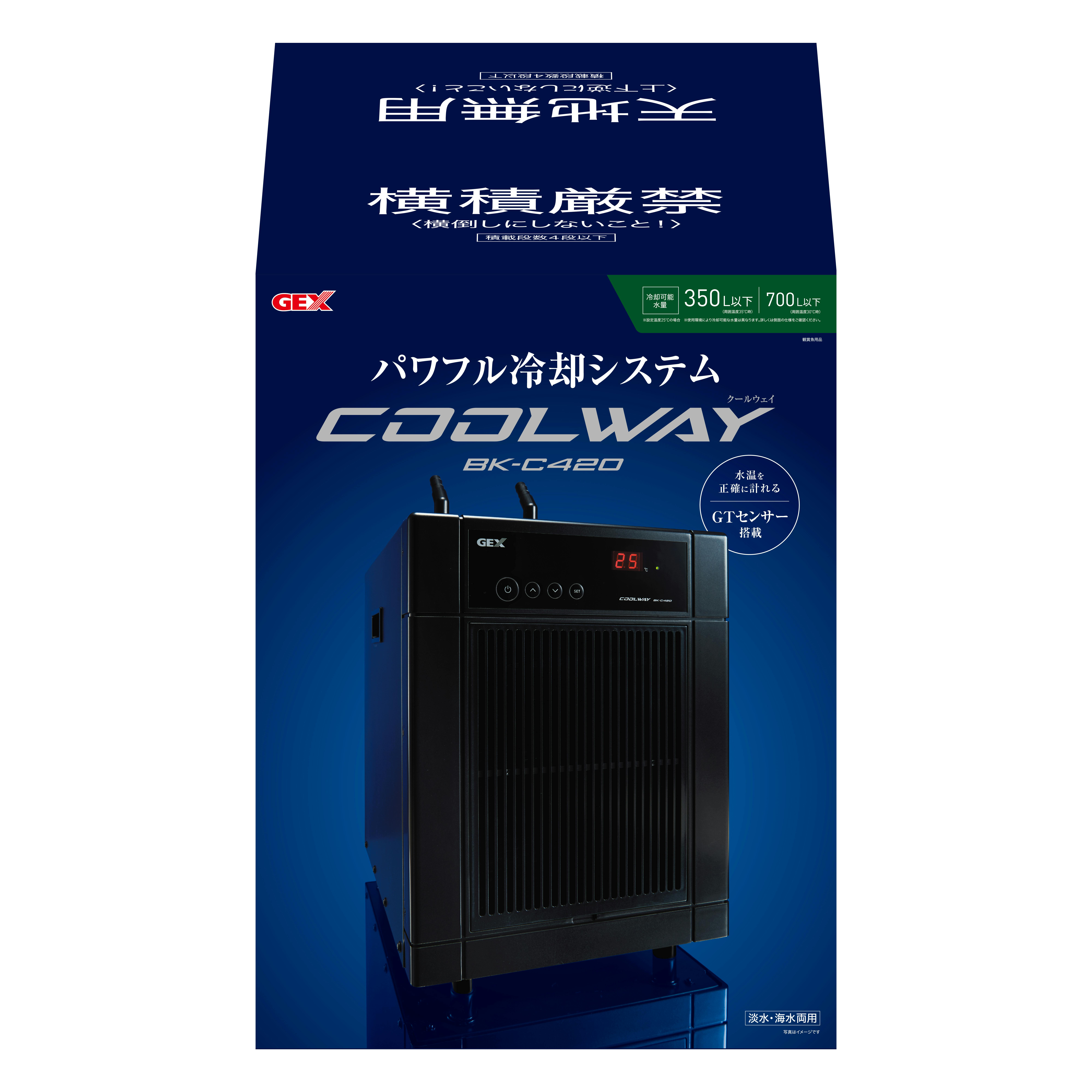 GEX クールウェイ BK-C420 水槽用クーラー 中古品 ジェックス クールウェイ BK-C420 水槽用品 冷却【取り寄せ