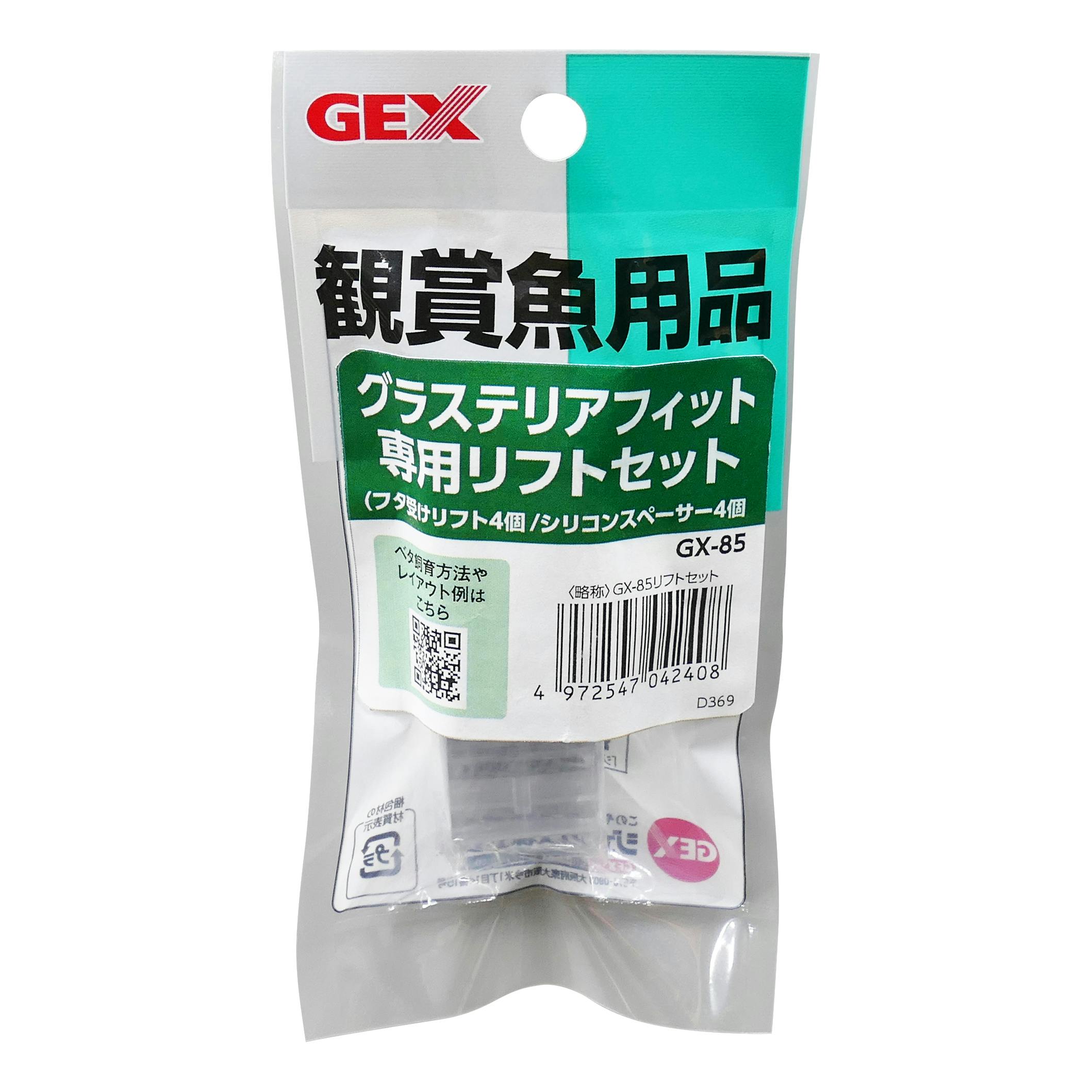 ジェックス GX-85グラステリアフィット専用リフト4個 水槽用品 パーツ 1743927001【別送品】