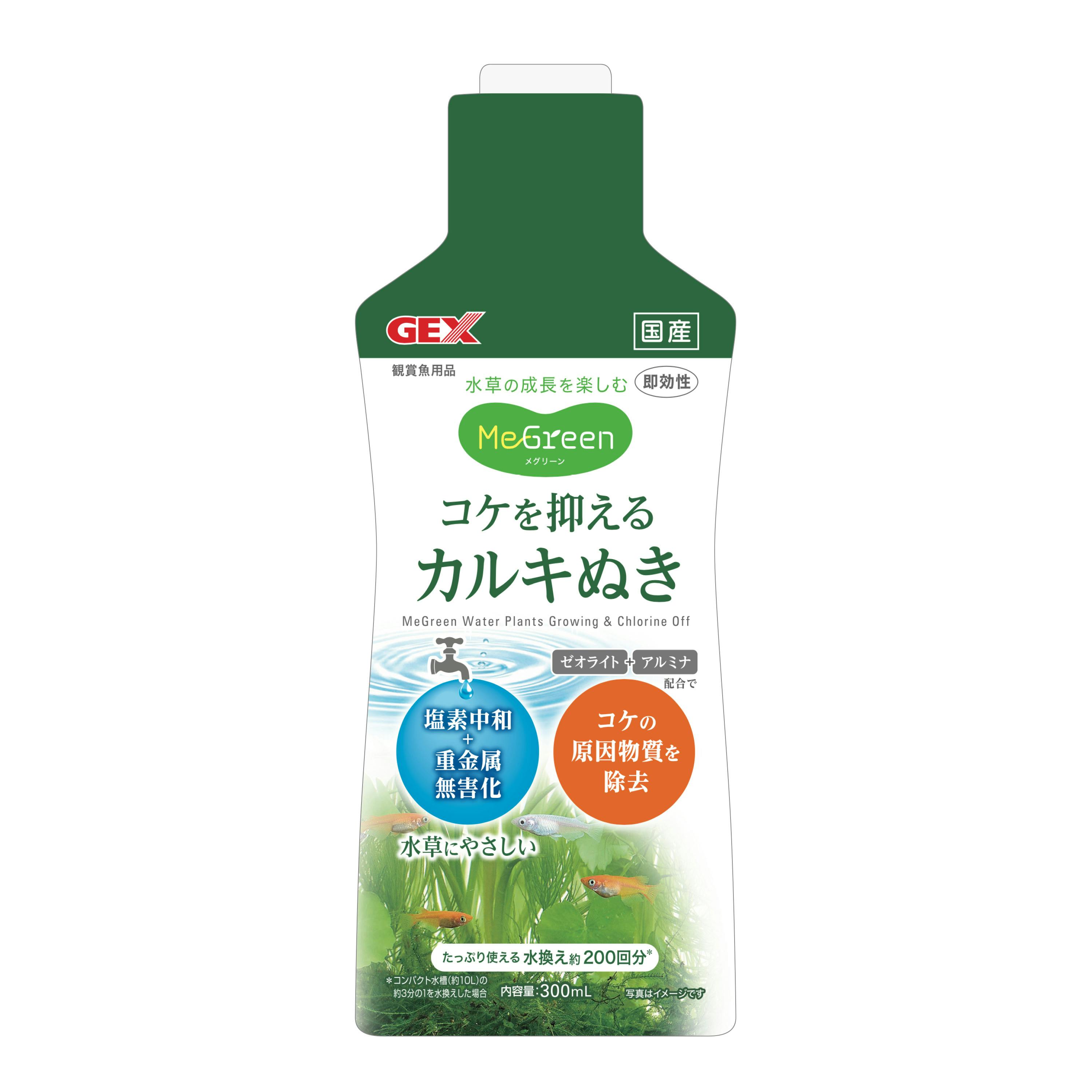 WFbNX MeGreenRP}JL300ml pi P 1744444001 pi