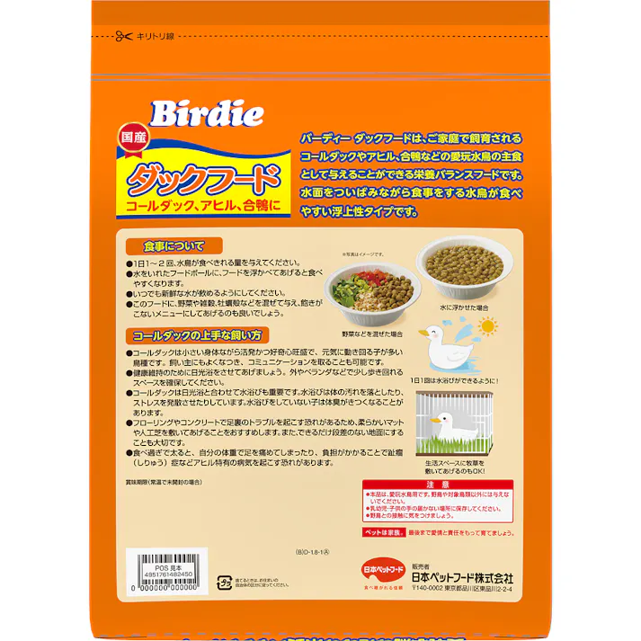 バーディー ダックフード1.8kg 鳥フード 水鳥 国産 1750118001【別送品】