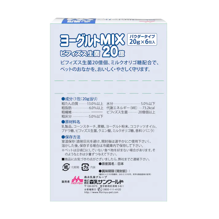 森乳 ワンラック ヨーグルトMIX20gx6包 粉ミルク 犬猫用 栄養補助食 1780092001【別送品】