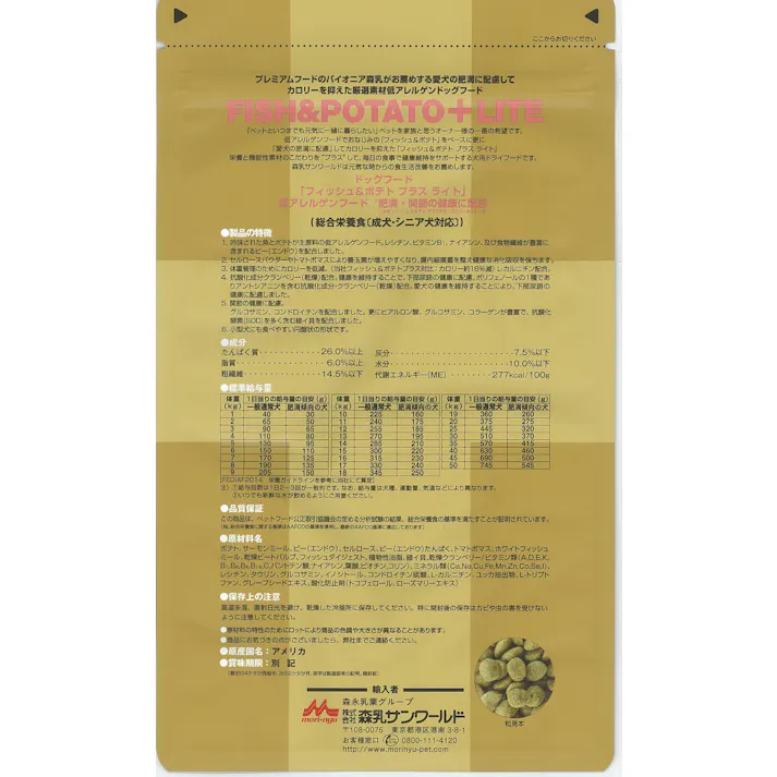 スーパーゴールド フィッシュ&ポテトプラスライト2.4kg 合成保存料・着色料不使用 低アレルゲンフード 総合栄養食 1780126001【別送品】